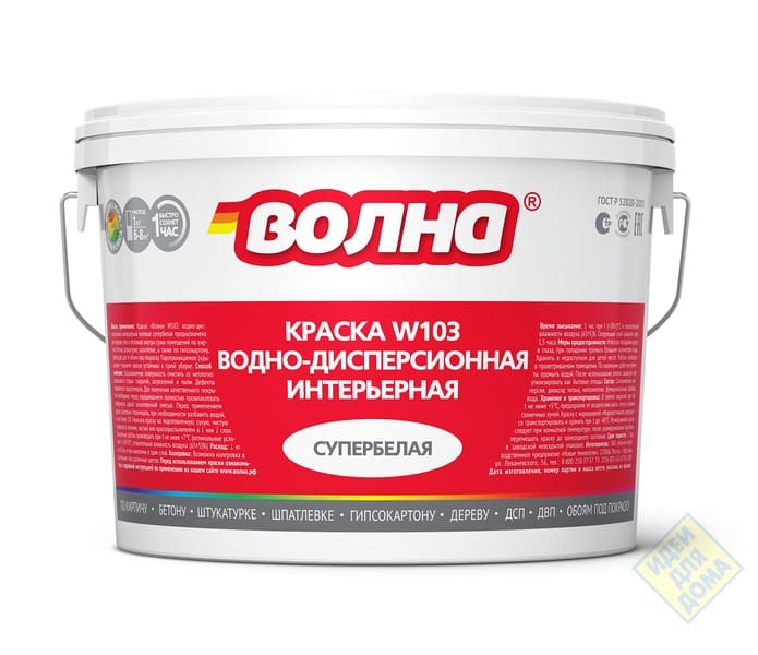 Краска ВД "Волна" интерьерная влагостойкая супербелая 1,3кг W103, артикул УТ000074152