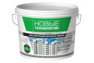 Краска ВД "Новые технологии" фасадная супербелая 1,3кг, артикул УТ000046922