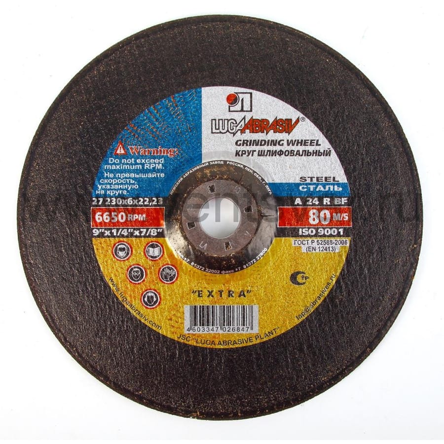 Круг зачистной 22*6,0*230 Луга, артикул УТ000052655