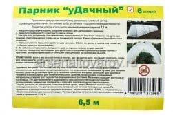 Парник 4м (металл каркас в ПВХ оболочке+укрыв материал 40г/м2 Cпанбонд) Polyagro, артикул 7663204
