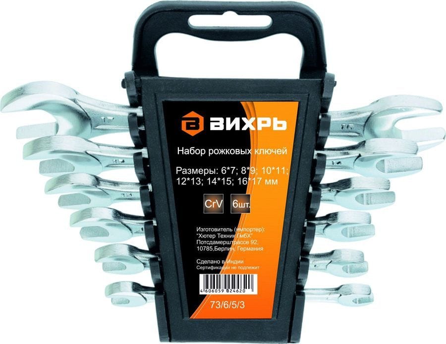 Набор ключей рожковых 6шт.6-17 оцинков., артикул 2731102