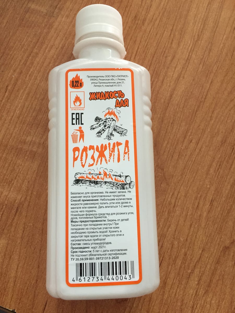 Жидкость для розжига 0,22л, артикул УТ000094696