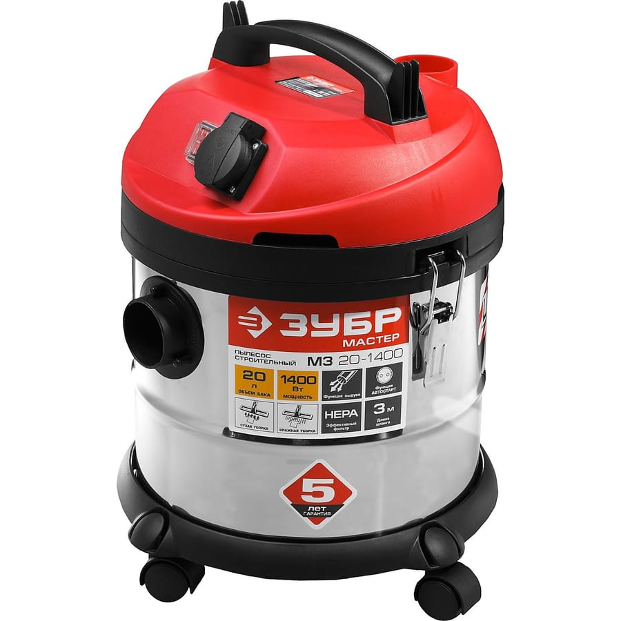 Пылесос строительный,ЗУБР ПУ-20-1400 М3 20 л,1400 Вт, сухая и влажная уборка,  розетка до 2000Вт, артикул УТ000090410