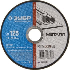 Круг отрезной по металлу 22*1,8*125 Луга, артикул 36300-125-1.6
