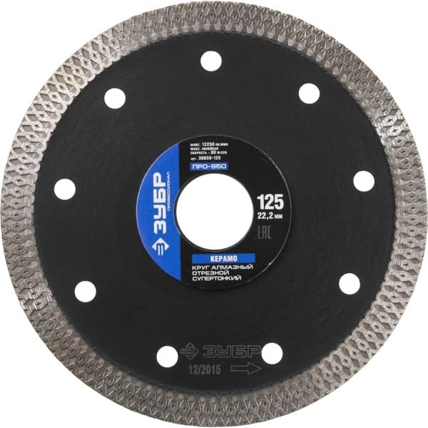 Диск алмазный 125х22,2мм супертонкий по керамограниту, ЗУБР "ПРОФЕССИОНАЛ", артикул 36659-125