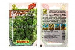 Семена Петрушка кудрявая Бабушкина грядка 2 г, артикул УТ000086724
