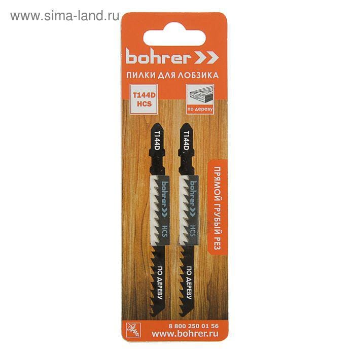 Пилки для лобзиков Bohrer по дереву Т144D HCS 100/75мм, шаг 4 мм (Прямой грубый рез) (2 шт. в уп.) (, артикул 37101444
