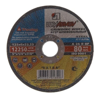 Круг зачистной 125х6,0х22 (10шт) луга, артикул 5413