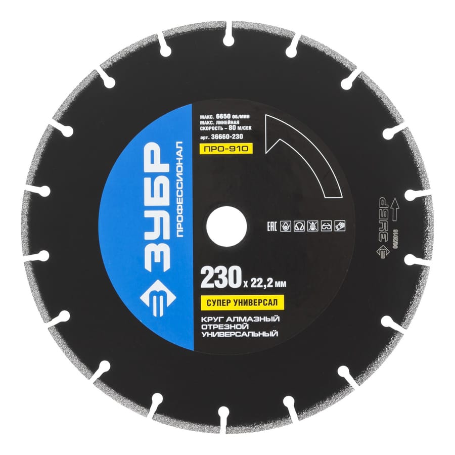 Диск алмазный 230х22,3 мм TURBO TRIO-DIAMOND, артикул 15847