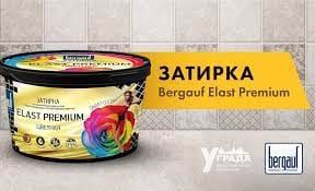 Затирка  BERGAUF Elast Premium черная (графит) 2кг (8), артикул 36979