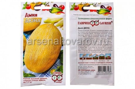 Семена Дыня Дюна 1г, артикул УТ000093782