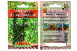 семена Петрушка листовая Бутербродная (серия Лидер) 2 г, артикул УТ000086725