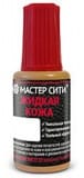 Жидкая кожа махагон (блистер), артикул 100000080