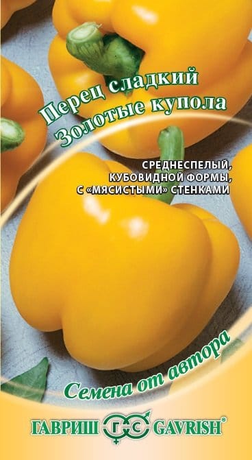 Семена Перец Золотые купола (серия Семена от автора) 0,2 г, артикул УТ000086721