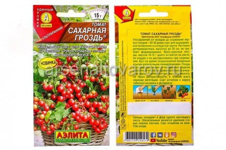 Семена Томат Сахарная гроздь 20шт, артикул УТ000093257