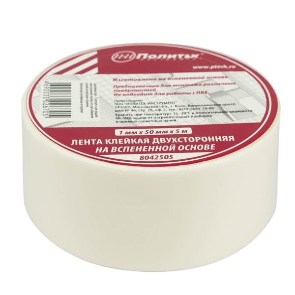 Лента клейкая двусторонняя на вспененной основе 50мм*5м, артикул 8042505