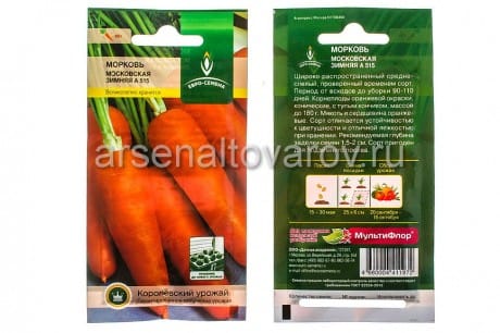 Семена Морковь  Московская Зимняя А515, 2г, артикул УТ000093785