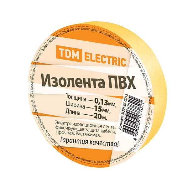 Изолента ПВХ желтая  15мм 20м, артикул 9361