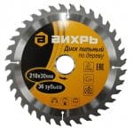 Диск пильный по дереву 210х36TX30мм Вихрь, артикул 73/10/4/7