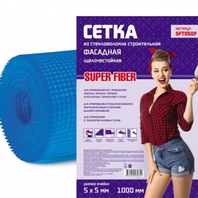 Сетка ст/тк. фасадная СИНЯЯ 5*5мм 145г/м2 (1м*50м)  (4шт/уп), артикул 124949