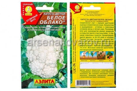 Семена Капуста цветная Белое облако (0,3 г), артикул УТ000093783