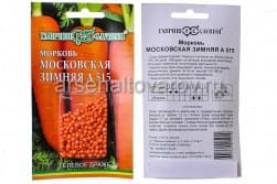 Семена Морковь гранулированная Московская зимняя 300 шт, артикул УТ000093001
