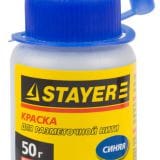 Краска для разметочных шнуров 115 гр. Красный, артикул 1590116