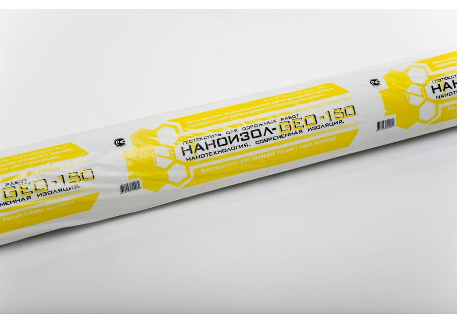 НАНОИЗОЛ ГЕО 150 (42,5м2), артикул 4610003800062