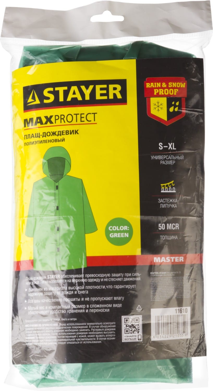Плащ-дождевик  STAYER "MASTER"11610 полиэтиленовый зеленый цвет универсальный размерS-XL, артикул 11610