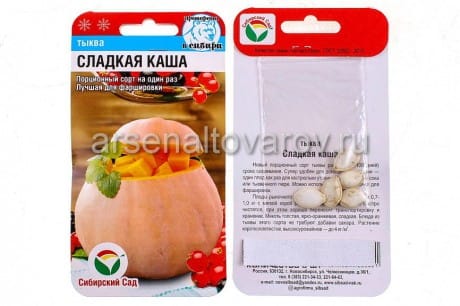 Семена Тыква Сладкая каша 5 шт, артикул УТ000093261