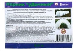 Парник 8,5м "уДачный" (каркас+укрывной материал), артикул 033013