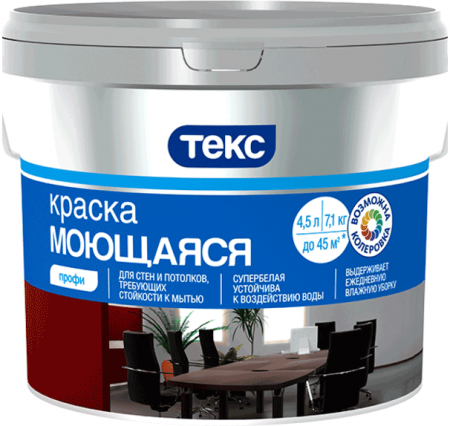 Краска ВД ТЕКС Профи моющаяся супербелая 4,5л (6,5кг.)  База D, артикул УТ000095995