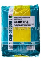 Удобрение универсальное Аммиачная селитра  0,9 кг, артикул УТ000093028