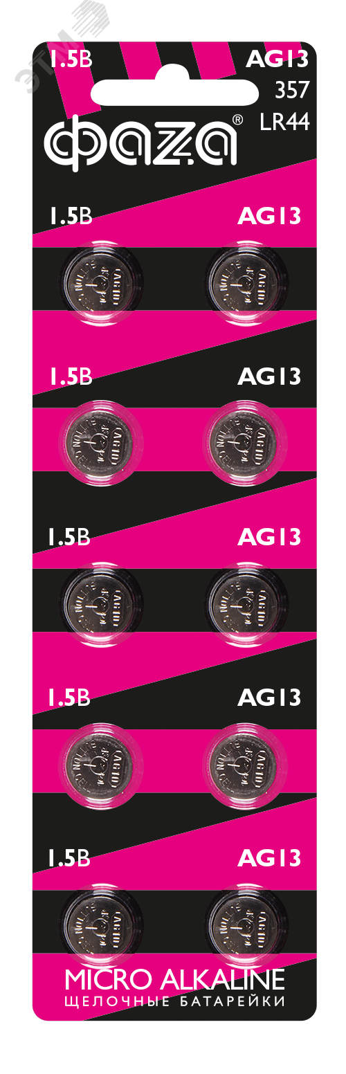 Батарейка AG13 LR 44 BL-10 Фаза, артикул 5002821