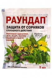 Средство от сорняков Раундап гербицид сплошного действия 5 мл ампула, артикул УТ000092940