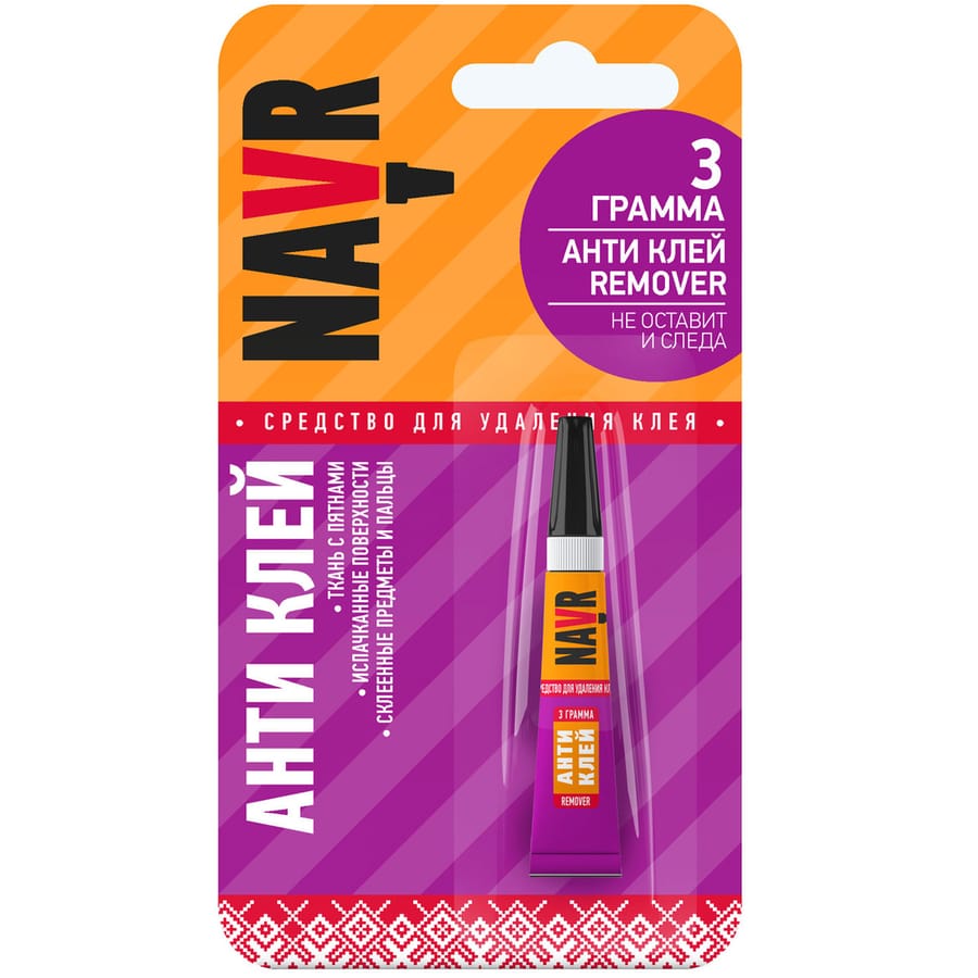Средство для удаления клея NAVR антиклей 3г, артикул 000002798
