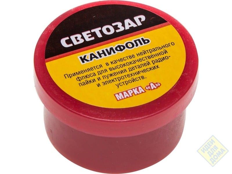 Канифоль СВЕТОЗАР для паяльных работ, пластиковая банка, 20г, артикул 55326-020