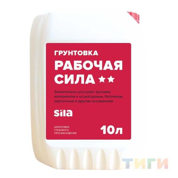 Грунт SILA Рабочая СИЛА глубокого проникновения 10л (75), артикул 35005