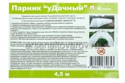 Парник 4м (каркас+укрыв материал 32г/м2 Cпанбонд) Polyagro, артикул 7663104
