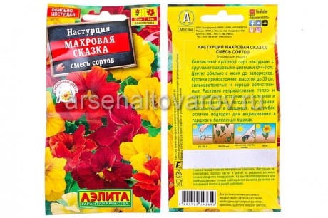 Семена Настурция однолетник Махровая сказка смесь окрасок 1г., артикул УТ000093242
