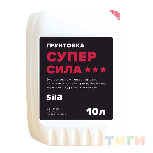 Грунт SILA Супер СИЛА глубокого проникновения 10л (75), артикул 35007