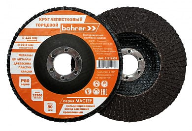 Круг Bohrer лепестковый торцевой КЛТ1 (прям.) Эксперт 125х22 мм  P24 ZK (циркониевый корунд) (200/10, артикул УТ000089145