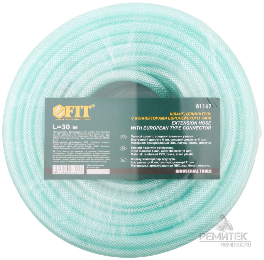 Шланг-удлинитель ПВХ с коннектором универсального типа, 30м, артикул УТ000090391