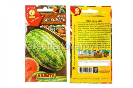 Семена Арбуз Бочка меда 1г., артикул УТ000093224